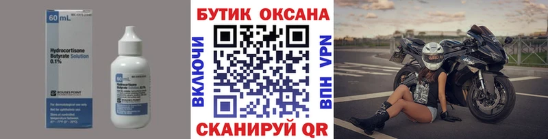 это как зайти  Городовиковск  БУТИРАТ оксана  как найти закладки 