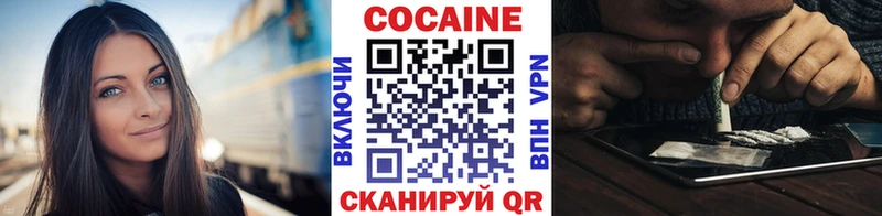 купить наркотики цена  МЕГА зеркало  КОКАИН Боливия  Городовиковск 