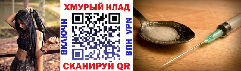 ГЕРОИН белый  купить  сайты  Городовиковск 