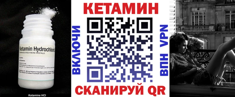 где можно купить наркотик Городовиковск КЕТАМИН VHQ