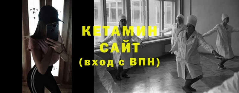 цена   Городовиковск  Кетамин ketamine 