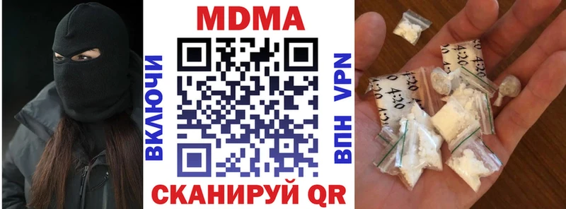 МДМА молли  Городовиковск 